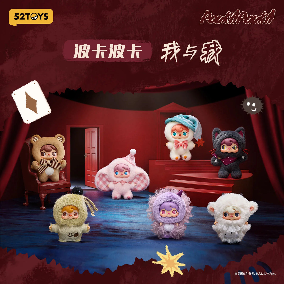 POUKAPOUKA ME & I VINYL PLUSH BLIND BOX