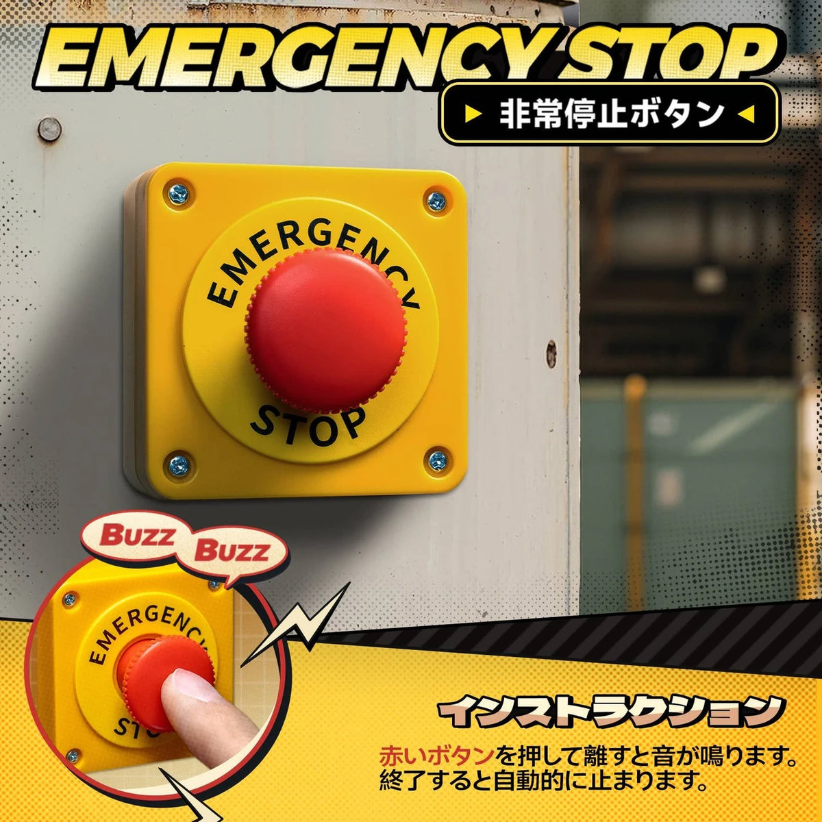 QUE SERA SERIES-EMERGENCY BUTTON