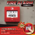QUE SERA SERIES-EMERGENCY BUTTON